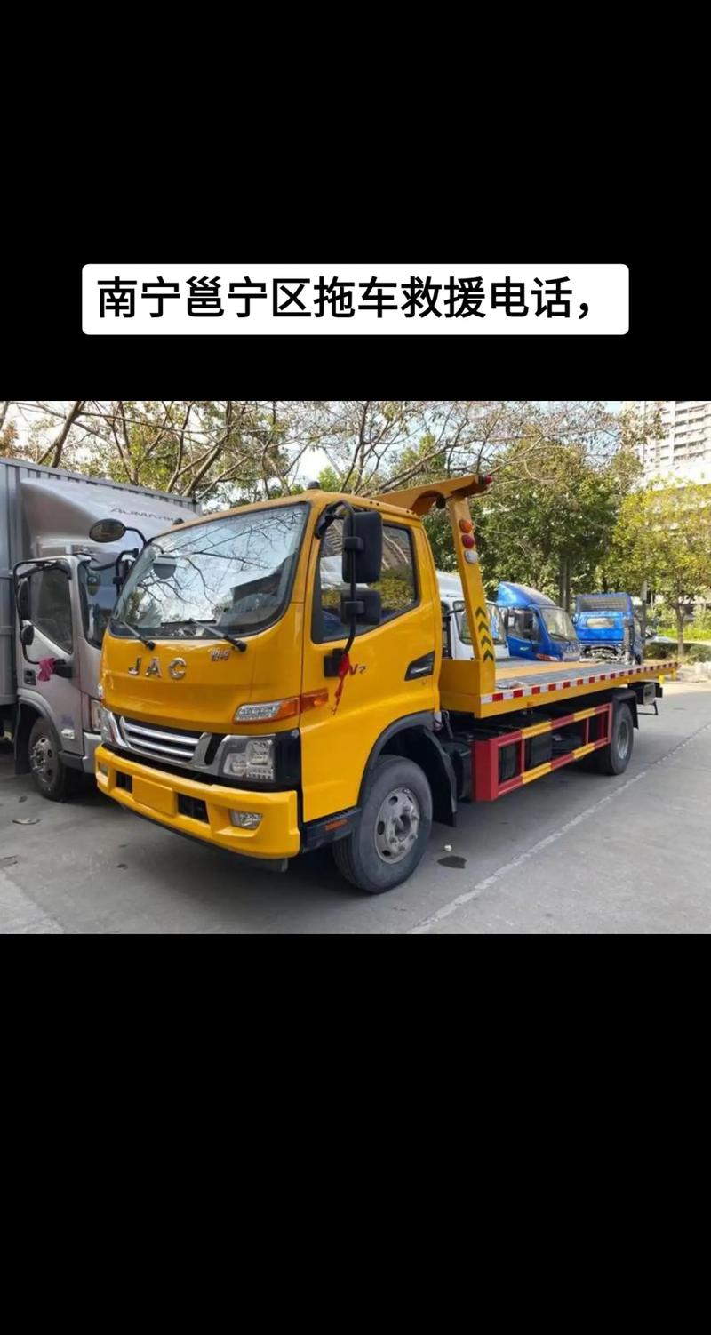 汽车紧急救援