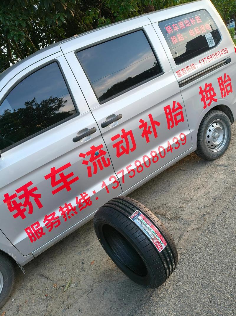 轮胎救援：一场快速变局下的服务升级