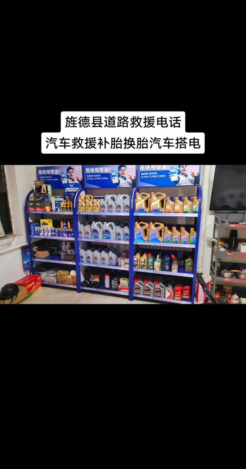 补胎电话